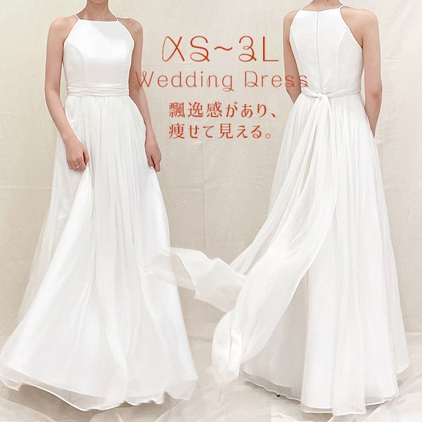 花嫁 ウェディングドレス プリンセスライン 白ドレスワンピース プリンセス シンプル 結婚式 披露宴 前撮り 後撮り 撮影用 フォトウェディング ロングドレス