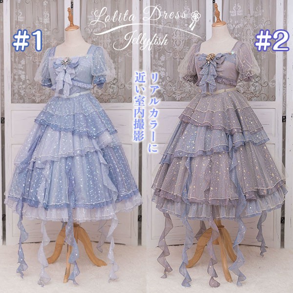 Lolita OP ELF ロリータ エルフ 精霊風 クラゲ 深海の少女 お姫様キラキラ 雲のように プリンセス リボン本 シアー レースエッジ Aライン ハイウエスト 着?せ 撮影着 可愛い ワンピース