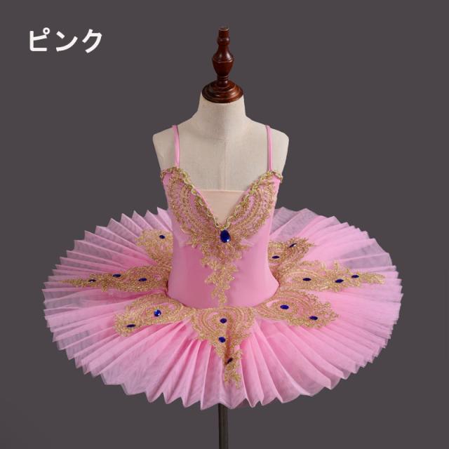 子供ダンス衣装 バレエダンス チュチュ 演出バレエ 子供バレエ 3色