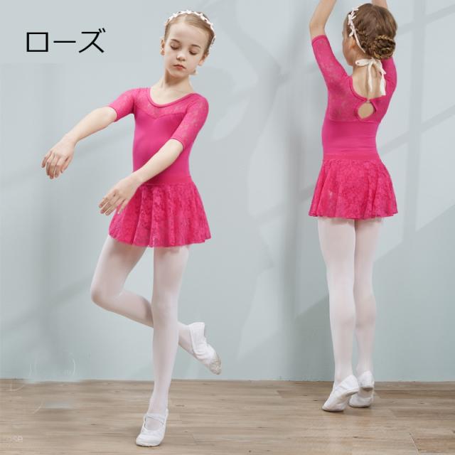 2点セット バレエレオタード バレエ形体服 可愛さ満載 レオタード
