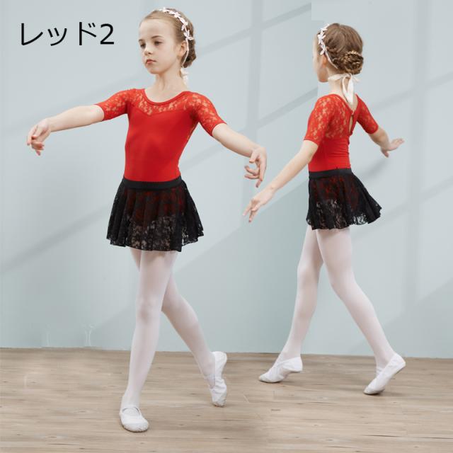 2点セット バレエレオタード バレエ形体服 可愛さ満載 レオタード