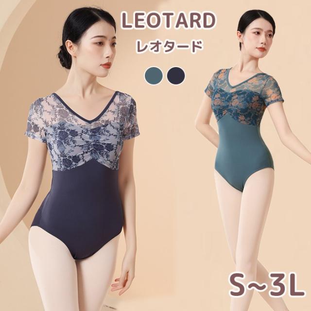 バレエ レオタード 大人 レディース ジュニア 半袖 花柄 柄あり 袖あり