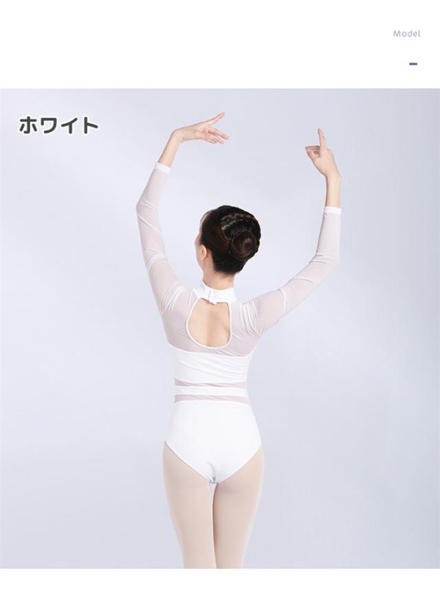 バレエ レオタード 大人 レディース ジュニア 長袖 ハイネック 練習着