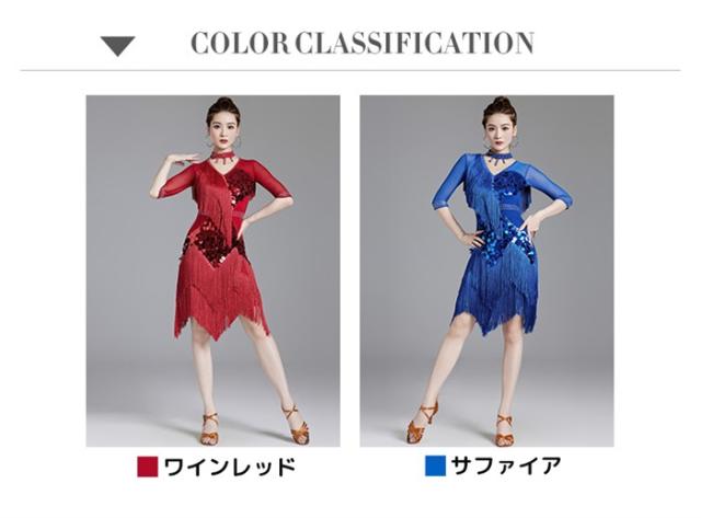 社交ダンス ラテンドレス ワンピース ラテン衣装 チャチャチャ ダンス衣装 練習服 スタンダード ラテンダンス ラテン競技着 ダンス発表会_1