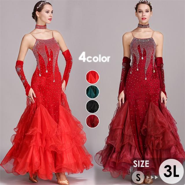 全4色 社交ダンスドレス 社交ダンス モダンドレス キャミワンピース 大きいサイズ 大きい裾 スタンダードドレス ワルツダンス ワンピースドレス ダンス衣装 ダンスウェア ステージ衣装 競技会 パーティー 発表会 競技着 練習着 舞台 演奏会 演出 黒 赤