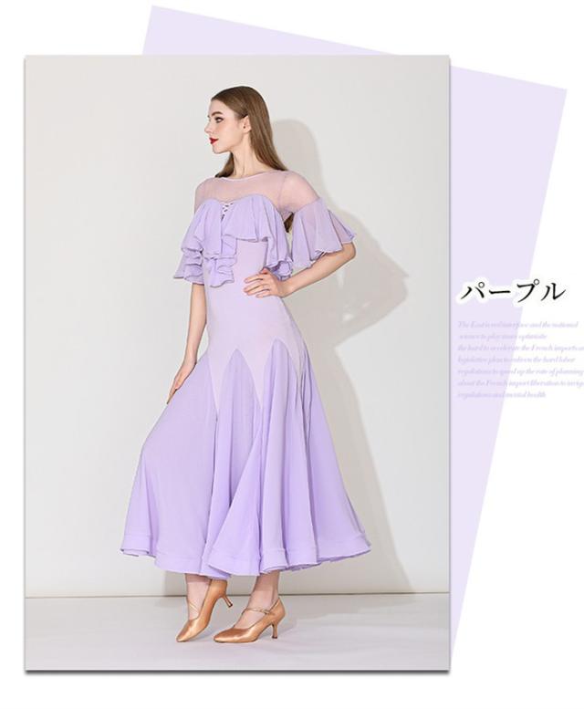 社交ダンス ドレス 透け感 ロングドレス フリル パープル 紫 水色