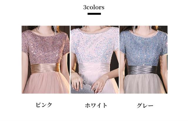 パーティードレス ロング丈 演奏会 ドレス 半袖 体型カバー 成人式 同窓会 大人 ピアノ発表会 Aライン 結婚式 ステージドレス 二次会 忘年会 ロングドレス ワンピース 上品 20代 30代 40代 グレー ピンク ホワイト_1