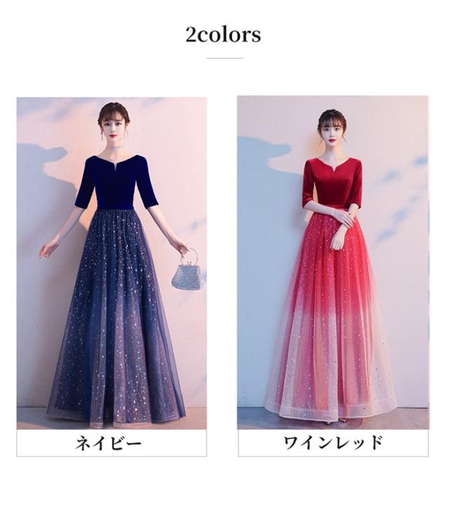 パーティードレス ロング丈 演奏会 袖付き ドレス ワインレッド ネイビー 五分袖 成人式 同窓会 大人 ピアノ発表会 演奏会ドレス Aライン 結婚式 ステージドレス 二次会 忘年会 ワンピース 上品 20代 30代 40代_1
