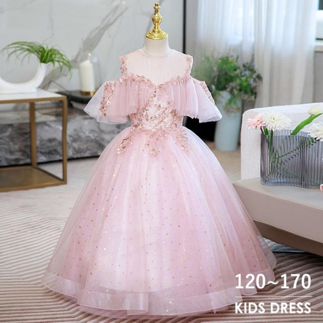 ドレス 発表会 結婚式 女の子 ピアノ発表会 フォーマル ワンピース コンクール 肩出し ロング 子供 ロングドレス キッズドレス パーティドレス ピンク 上品 スパンコール かわいい おしゃれ コンサート 舞台 イベント 七五三