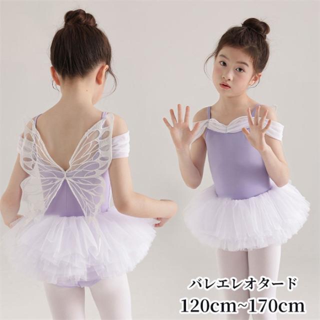 バレエ レオタード スカート付き バレエレオタード 可愛い 女の子 子供