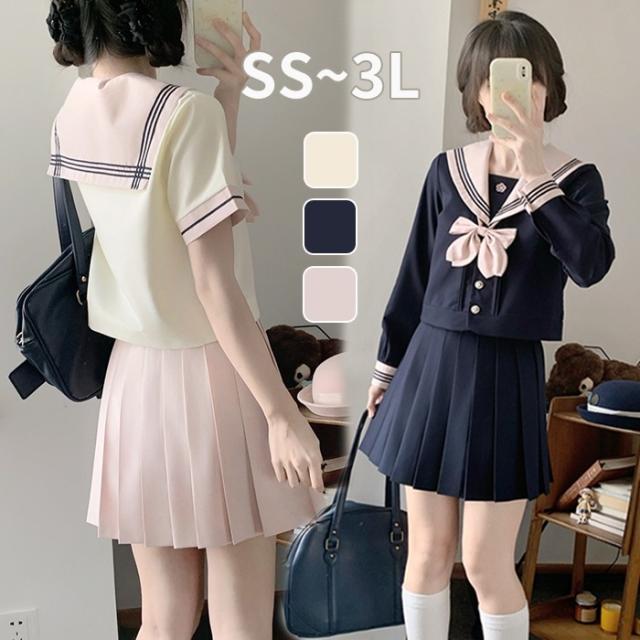セーラー服 制服 上下セット スカート ベージュ ピンク ネイビー