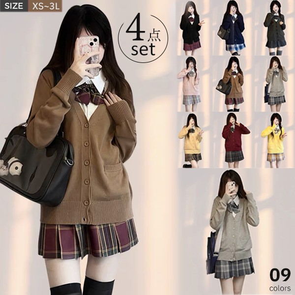 卒業式 入学式  制服 4点セット カーディガンタイプ 学生服 女の子スーツ 女子高生 カーディガン スカート  スクール セット