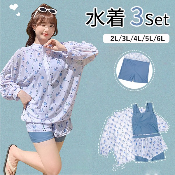 3点セット タンキニ 水着 レディース 体型カバー 大きいサイズ ラッシュガード 長袖 プラスサイズ セパレート 露出控えめ インナーパンツ ワイヤーなし パッド付 短パン 海 プール リゾート おしゃれ ぽっちゃり 水陸両用 韓国風 大人 女性用 ジュニア 普段着の通販は 5,551円