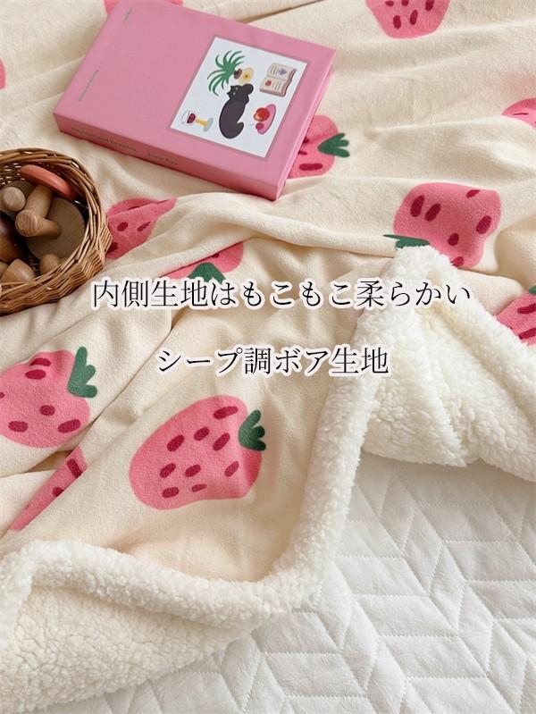 ブランケット 2枚合わせ 毛布 シングル 苺柄 イチゴ柄 ダブル 大判