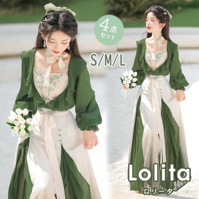 4点セット ワンピース ロング丈 シフォン レディース 可愛い 日常 Aライン 中華風 ロリータ ゴスロリ Lolita 長袖
