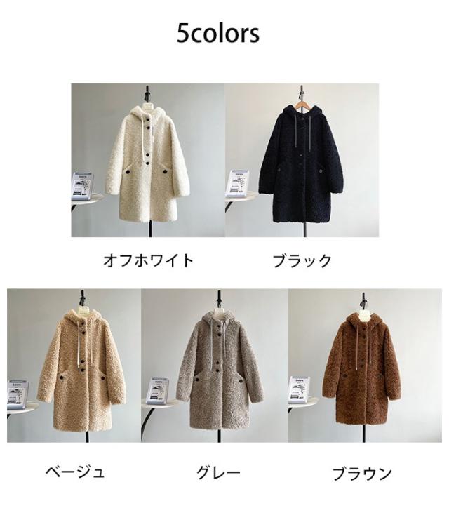 【全5色／S〜L】ボアコート フード付き レディース ウール 秋冬 アウター ファー もこもこ ロング丈 ゆったり 体型カバー カジュアル 韓国風 防寒 軽量 暖かい ふわふわ 20代 30代 40代 学生 ママ シンプル 上品 オフホワイト ブラック ベージュ グレー ブラウン_1