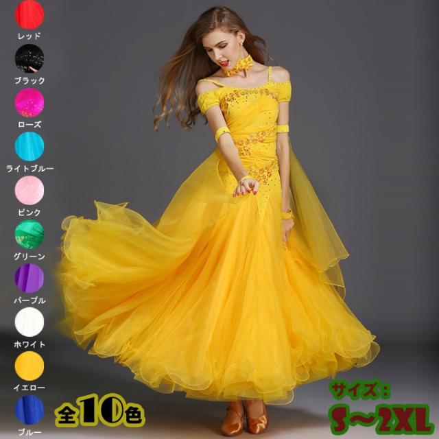 【送料無料】大きい裾舞台服 全10色 ラテンダンス ラテン ドレス ステージ衣装 ワルツ タンゴ服 モダンダンス ダンスウエア　社交ダンス 練習着 ラテンドレス ワンピース