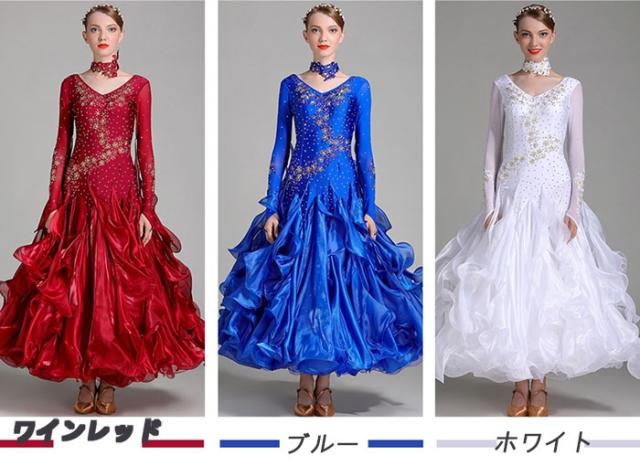 社交ダンス 衣装 モダンドレス ラテンドレス ラテン衣装 ホワイト