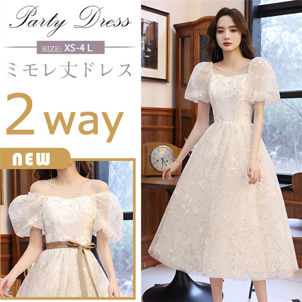 【送料無料】ワンピース レディース 春夏 お洒落 おしゃれ 優雅 ブライズメイド ドレス 花嫁 演奏会 結婚式 フォーマル 二次会 パーティードレス
