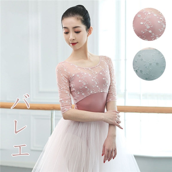 【送料無料】韓国 ジュニア 舞台衣装 バレエ レオタード 大人 お洒落  バレエ衣装 新体操 体操 レッスン ステージ 練習着 ピンク 青 春 秋 冬 M L XL 2XL ダンスウエア コスチューム