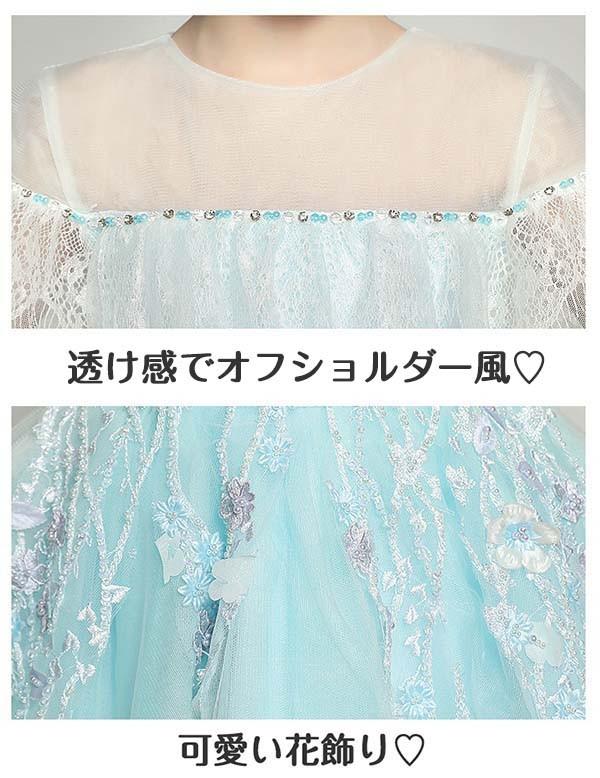 【送料無料】キッズ ドレス 子供服 キッズドレス ピアノ 発表会 結婚式 ワンピース 女の子 ショート丈 フリル 半袖 レース 透け感 蝶 刺繍 クラシカル プリンセスライン ショートドレス 袖あり 演奏会 フォーマルドレス パーティードレス_6