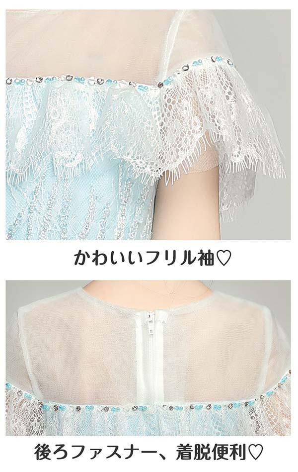 【送料無料】キッズ ドレス 子供服 キッズドレス ピアノ 発表会 結婚式 ワンピース 女の子 ショート丈 フリル 半袖 レース 透け感 蝶 刺繍 クラシカル プリンセスライン ショートドレス 袖あり 演奏会 フォーマルドレス パーティードレス_7