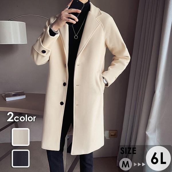 【送料無料】コート チェスターコート メンズ 膝上丈 無地 通勤 秋冬 アウター 無地 暖かい カジュアル シンプル かっこいい プレゼント ギフト ブラック ベージュ