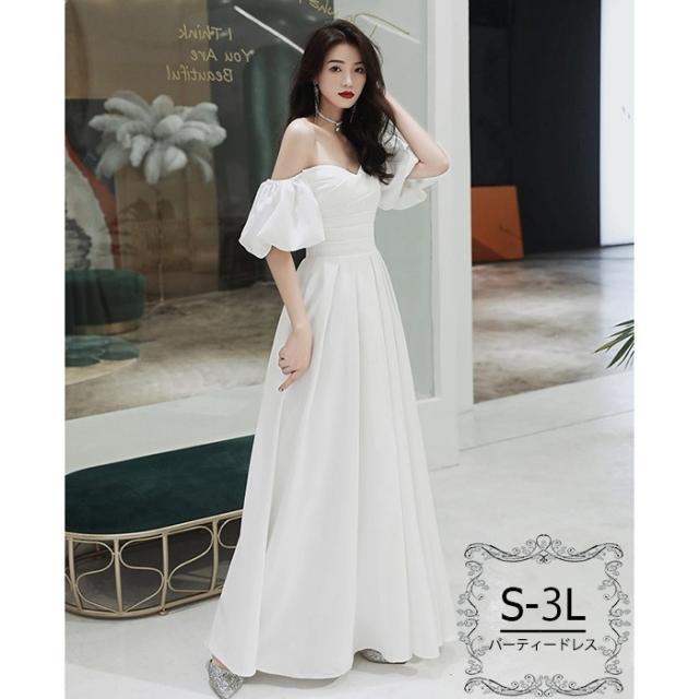 パーテイードレス ロング丈ドレス レディース オフショルダー 肩出し 2way  着痩せ 発表会 演奏会 二次会 大きいサイズ エレガント 20代 30代 40代 大人 可愛い 結婚式 披露宴 フォーマルドレス ホワイト