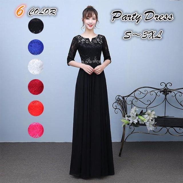 【送料無料】演奏会用ドレス ロングドレス ウェディング 演奏会 ピアノ 結婚式 発表会ドレス パーティードレス  Aライン 女子会