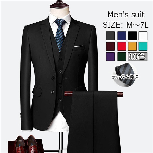 【送料無料】メンズスーツ メンズ 大きいサイズ 10色 スリムスーツ パンツスーツ 2点セット 3点セット M 7L 男性用 ビジネススーツ 無地 卒業式 紳士服 結婚式 二次会 面接 就活 礼服 suit パーティー