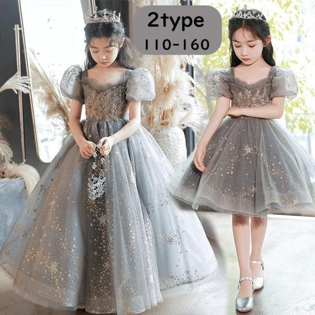 ピアノ発表会 ドレス ロングドレス ミモレ丈 中学生 ワンピース 女の子 キッズドレス 子供服 ガール 子供ドレス グレー 演奏会 フラワーガール ベールガール リングガール プリンセスドレス ブライダル フォーマル