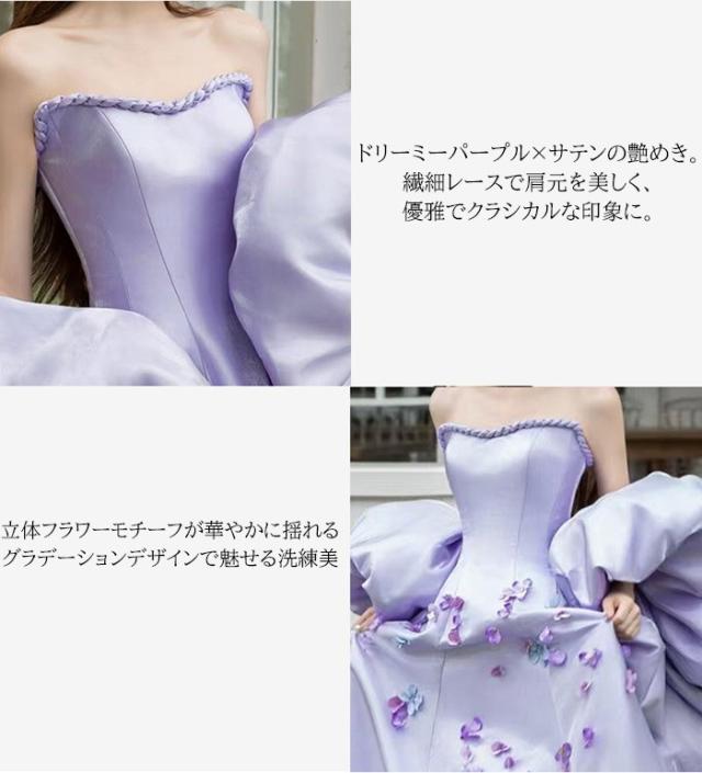 パーティードレス ロングドレス レディース ラベンダー パープル
