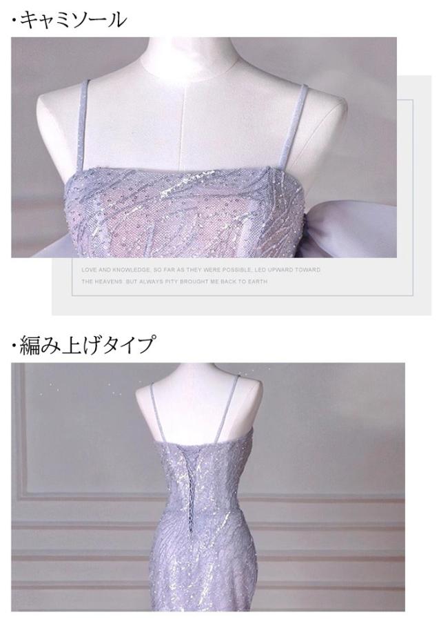 パーティードレス ロングドレス レディース スパンコール パープル キャミソール マーメイドライン リボン付き 演奏会 演奏会用ドレス ピアノ発表会 結婚式 高校生 大人 可愛い 母親 コンクール イブニングドレス ロング ステージドレス SS S M L 2L 3L_2