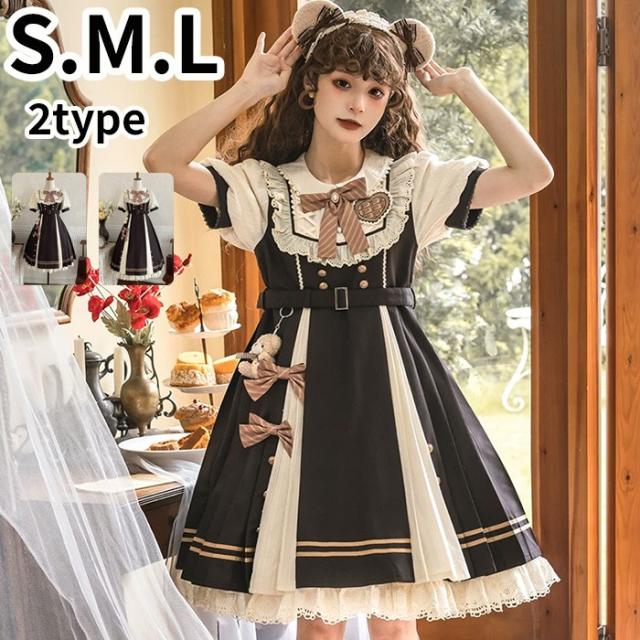 ロリータ ワンピース OP 半袖 ショート丈 ミモレ丈 レディース ブラウン エレガント 日常 甘ロリ 春夏 可愛い クラシカル コスチューム 仮装 イベント ダンス 卒業式 余興 学園祭 演劇 舞台 学芸会 文化祭 ハロウィン S M L