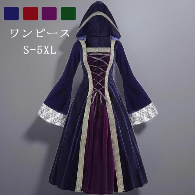 中世 ヨーロッパ風 ワンピース ドレス レディース ハロウィン コスプレ