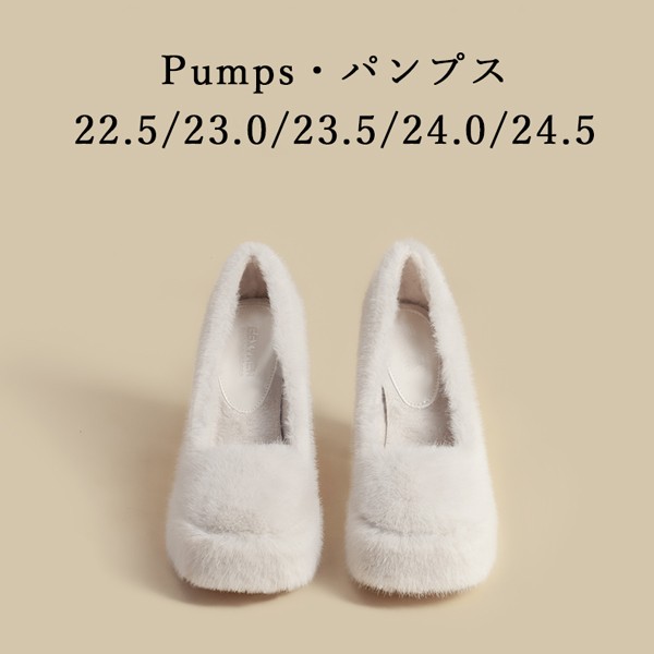 パンプス レディース 毛革 パンプス ふわふわ スクエアトゥ 好いたらしいめ 窈窕たる 冬 靴 分かりやすい 事務所 通い お出かけ 22.5 23.0 23.5 24.0 24.5 白いこと