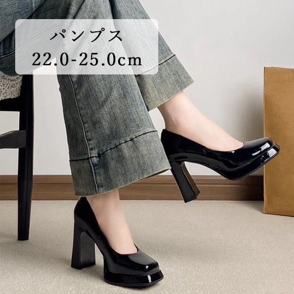 パンプス レディース エナメル 太踵 チャンキーヒール 黒 黒いこと 踵パンプス 好いたらしいめ 分かりやすい 通い 仕事量 事務所 フォーマル 華燭の典 はいり込む式 卒式 歩き分かりやすい 兼ね合い感 22.0〜25.0糎 黒いこと
