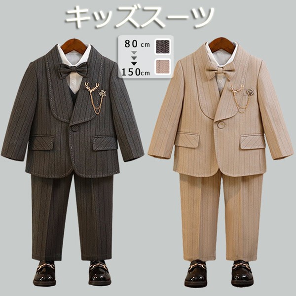 子供スーツ 卒業式 スーツ 男の子 卒園式 春秋服 子供タキシード ピアノ発表会 入園式 入学式 ベージュ グレー キッズスーツ フォーマル ページボーイ