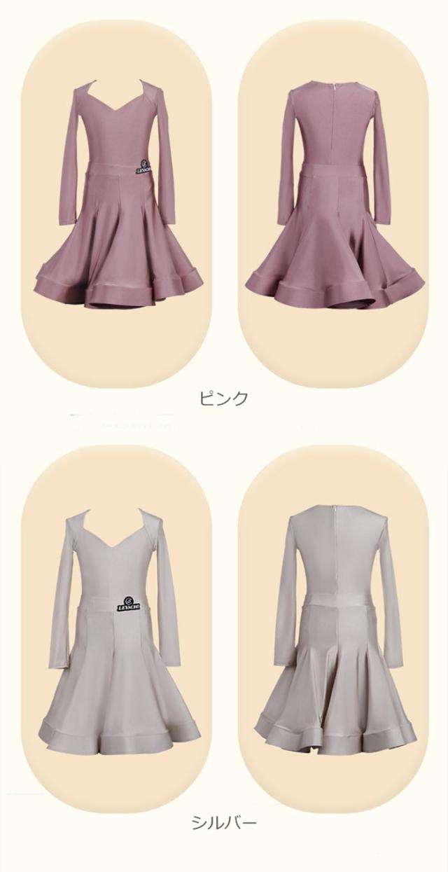 ラテン ダンス 衣装 キッズ用 セットアップ レオタード スカート 社交