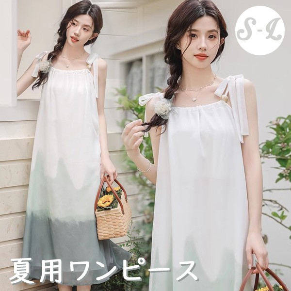 ワンピース 袖なし グラデーション 夏ワンピ 可愛い ゆったり ロング丈 ラウンドネック リボン 裏地あり セクシー 夏ワンピース 夏 リゾートワンピ 旅行 海 海辺 バカンス デート フランス風 ホワイト グリーン お出かけ S M Lの通販は 5,511円