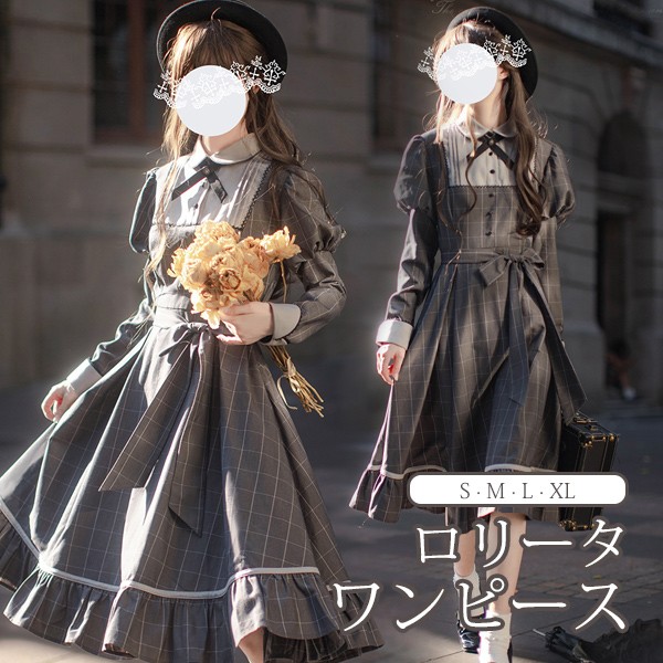 ロリータ ワンピース 学生風 レトロ風 チェック柄 レディース ロリータワンピース ミモレ丈 ボリューム袖 パフスリーブ 上品 ロリィタファッション 森ガール フリル リボン  コスチューム 衣装 かわいい