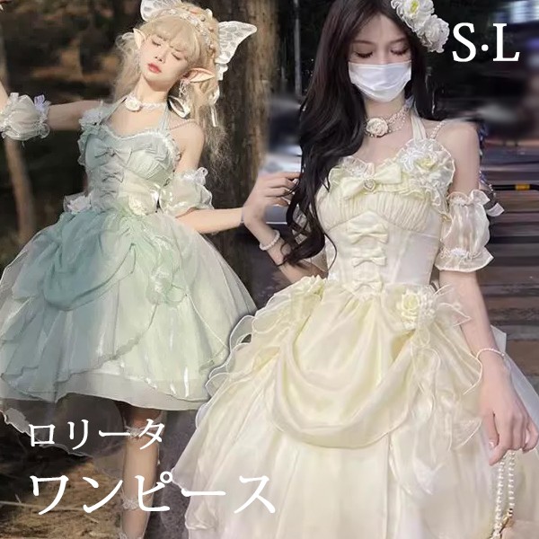 ワンピース ロリータ フィッシュテール ショート丈 リボン 花飾り レディース ゴスロリ ゴシック風 ロリィタファッション フリル 肩出し ハイウエスト Aライン ロリータワンピース コスチューム 姫系 プリンセス風