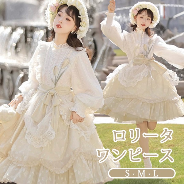 ロリータ ワンピース 洋服 花柄 レディース 膝丈 リボン 春服 パニエ追加可 パフスリーブ フリル レース Aライン ハイウエスト ロリィタファッション プリンセス 姫系 長袖 ドレス コスチューム 衣装 かわいい