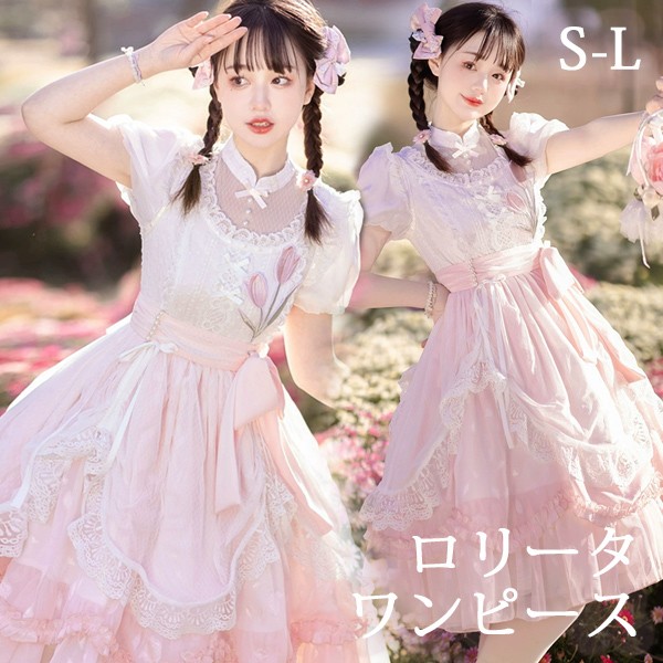 ロリータ ワンピース 洋服 花柄 レディース 膝丈 半袖 リボン 春夏用 パフスリーブ フリル レース Aライン ハイウエスト ロリィタファッション 上品 エレガント プリンセス 姫系 ドレス コスチューム 衣装 かわいい