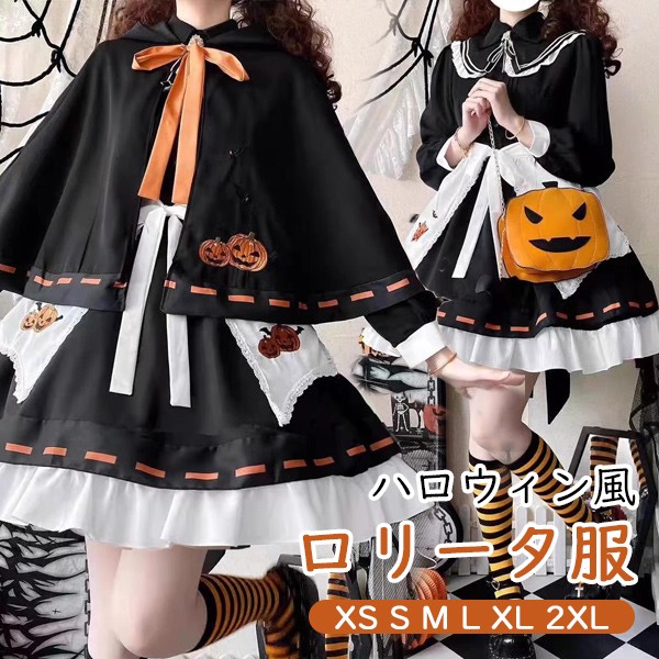 ワンピース ロリータ ハロウィン 魔女風 パンプキン かぼちゃ柄 リボン ショート丈 ミニ レディース ゴスロリ ロリィタファッション 長袖 ロリータワンピース コスチューム コスプレ 衣装 可愛い 仮装 パーティ イベント ステージ 文化祭 学園祭 ブラック オレンジ  L XL 2XL