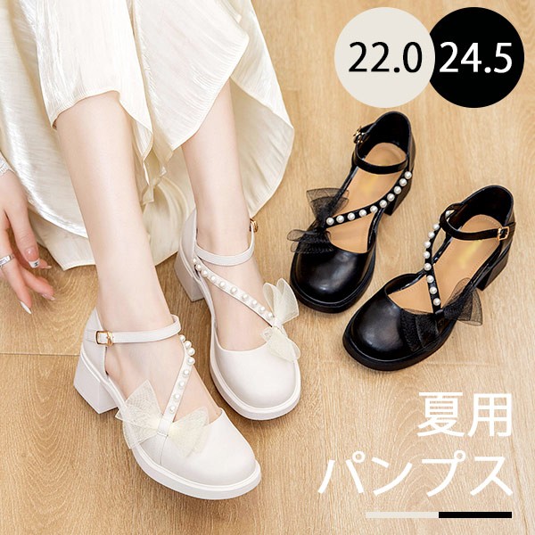 パンプス ヒール5cm 夏用 サンダル 太いヒール リボン レース チャンキーヒール ロリータ ラウンドトゥ ストラップ アンクルストラップ レディース 上品 シンプル オシャレ オフホワイト ブラック 通学 通勤 日常 コスプレ 結婚式 ピアノ 発表会 パーティー