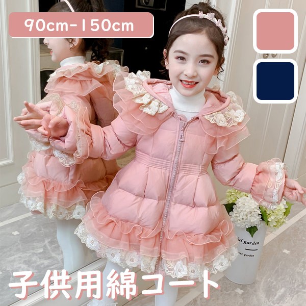 フェイクダウンコート 女の子 中綿 子供服 花柄 フリル フード 綿コート ジャケット 通学 カジュアル キッズ服 防寒 秋冬 ジュニア  冬 通園 遊園地 お出かけ 誕生日 七五三祝い  長袖 袖あり 厚手 かわいい