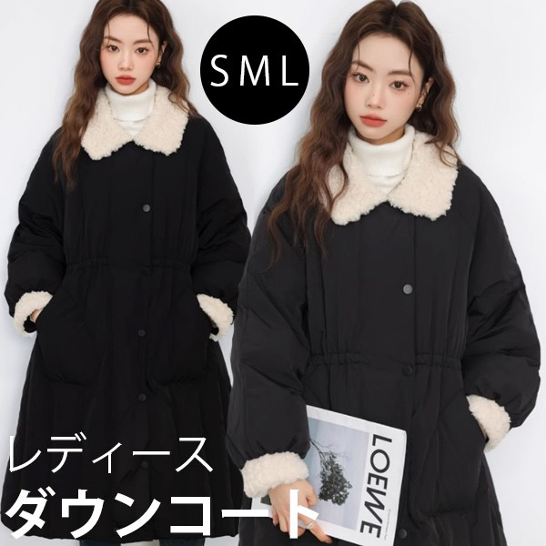 ダウンコート レディース 膝丈 冬服 ダウン ダウンジャケット アウター 冬 もこもこ 大人可愛い 学生 通勤 女の子 カジュアル 着痩せ コート 長袖 袖あり 厚手 防寒 寒さ対策 冷え対策 ポケット付き 秋冬 もこもこ ふんわり 柔らかい 軽い着心地 あったか 暖かい ブラック