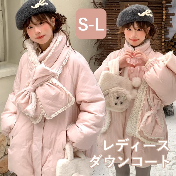 ダウンコート レディース リボンマフラー ショート丈 冬服 ダウン ダウンジャケット アウター 冬 かわいい 学生 通勤 女の子 カジュアル コート 長袖 厚手 防寒 寒さ対策 冷え対策 ポケット付き 秋冬 ふんわり 柔らかい 軽い着心地 あったか 暖かい ピンク S M L