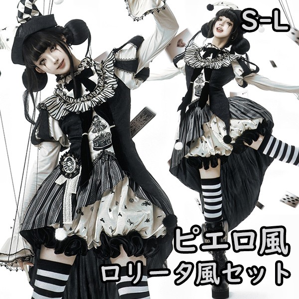 ロリータ コスチューム ハロウィン ピエロ風 ブラウス スカート パンツ 7点セット ゴシック リボン レディース ゴスロリ  洋服 可愛い 日常 仮装 パーティ サーカス イベント ステージ 文化祭 学園祭 ブラック 黒 S M L